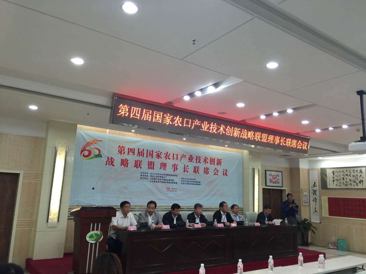 联盟会议
